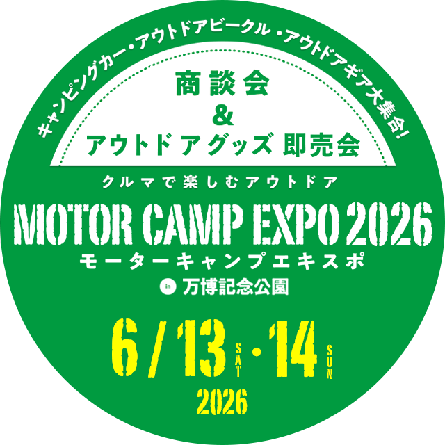 2026年6月13日・14日 開催決定！　万博記念公園