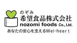 ロゴ 希望（のぞみ）食品株式会社