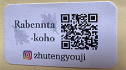 ロゴ Rabennta-koho